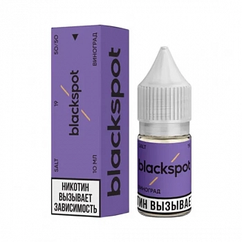 Ар BLACKSPOT SALT "ВИНОГРАД" 10-19